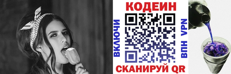Купить где  Моршанск  Кодеин Purple Drank 