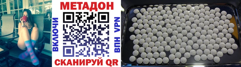 МЕТАДОН VHQ  Купить где  Моршанск 